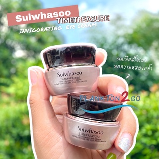 Sulwhasoo Timetreasure Invigorating Eye Cream ขนาด 4 ml.  ครีมบำรุงรอบดวงตา Exp 3/24  **No Box**