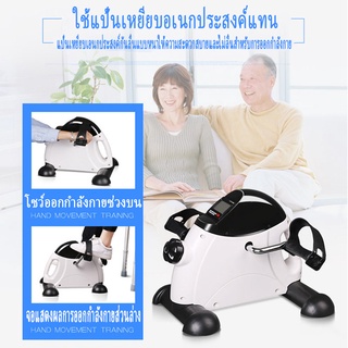 เครื่องปั่นจักรยานออกกำลังกาย จักรยานกายภาพบำบัดMini Exercise Bikeสำหรับบริหารแขนขาคนพิการผู้สูงอายุคนแก่จักรยานกายภาพบำ