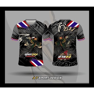 เสื้อกีฬาพิมพ์ลาย A T SPORT รุ่น สายชน (SAICHON)  ลายไก่ ใส่ออกกำลังกาย