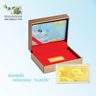 SSNP ทองคำแผ่นแท้ 96.5% น้ำหนัก 0.5 กรัม ลายพิเศษเฉพาะวันแม่ พร้อมใบรับประกันสินค้า