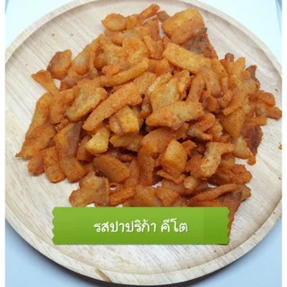 กากหมู 200 -400 กรัม (คีโตทานได้)ไม่ใส่น้ำตาล มี 4 รสชาติ รสปาปริก้า ,รสหม่าล่า, รสดั้งเดิม(เกลือ),ดั้งเดิมปรุงรส,
