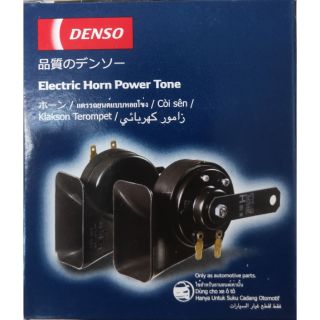 แตรหอยโข่ง​ DENZO 12v