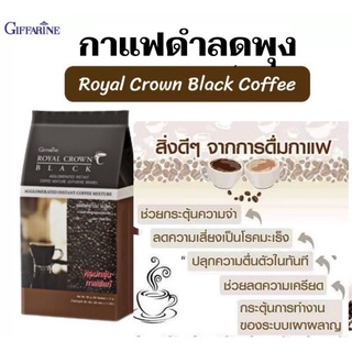 #กาแฟดำชนิดเกล็ด กิฟฟารีน#รอยัล คราวน์ แบลค กาแฟสำเร็จรูปผสมชนิดเกล็ด ตรา กิฟฟารีน(30ซอง/ห่อ)ต