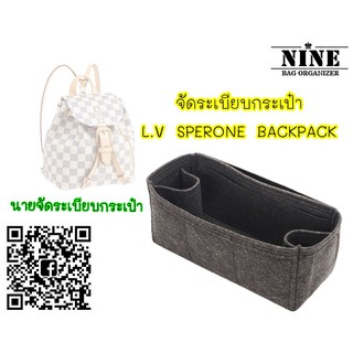 ที่จัดระเบียบกระเป๋า SPERONE BACKPACK