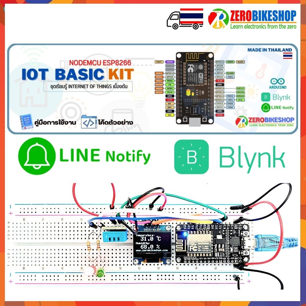 คู่มือ ภาษาไทย ชุดเรียนรู้ Iot โปรเจค โครงงาน Internet Of Things  พร้อมคู่มือโค้ด By Zerobike - Zerobikeshop - Thaipick