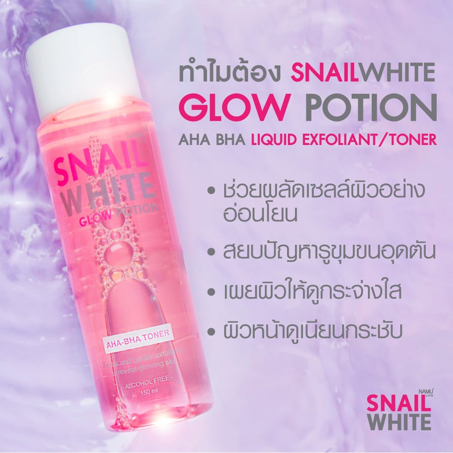 SNAIL WHITE GLOW POTION AHA-BHA LIQUID EXFOLIANT/ TONER