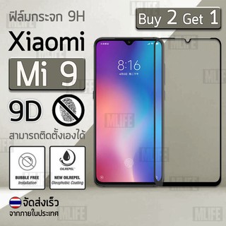 ซื้อ 2 ฟรี 1 - กระจก 9D แบบสูญญากาศ Xiaomi Mi 9 สีดำ ฟิล์มกันรอย กระจกนิรภัย เต็มจอ ฟิล์มกระจก - Premium 9D Curved