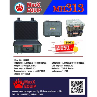 กล่องขนาดกลาง MaxX Hardcase รุ่น MH313