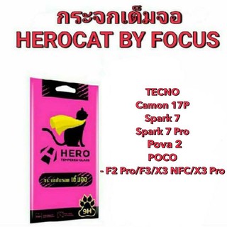 Focus Hero CAT โฟกัสฟิล์มกระจกนิรภัยกันรอยแบบเต็มจอTECNO/Camon17P/Spark 7/Spark 7 Pro/POCO/F2 Pro/F3/X3 NFC/X3 Pro/Pova2