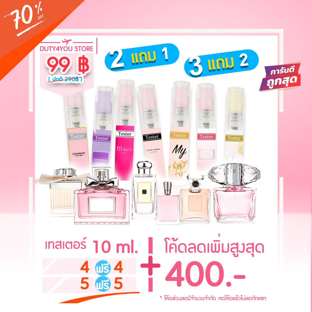 🔥เทสเตอร์แบ่งขาย🔥กว่า 50 กลิ่น ◣ คละได้ทั้งร้าน ◥ 10 ml / 30 ml  หอมมาก .จัดส่งมีประกันสินค้าแตก สูญหาย (ทุกออเดอร์)