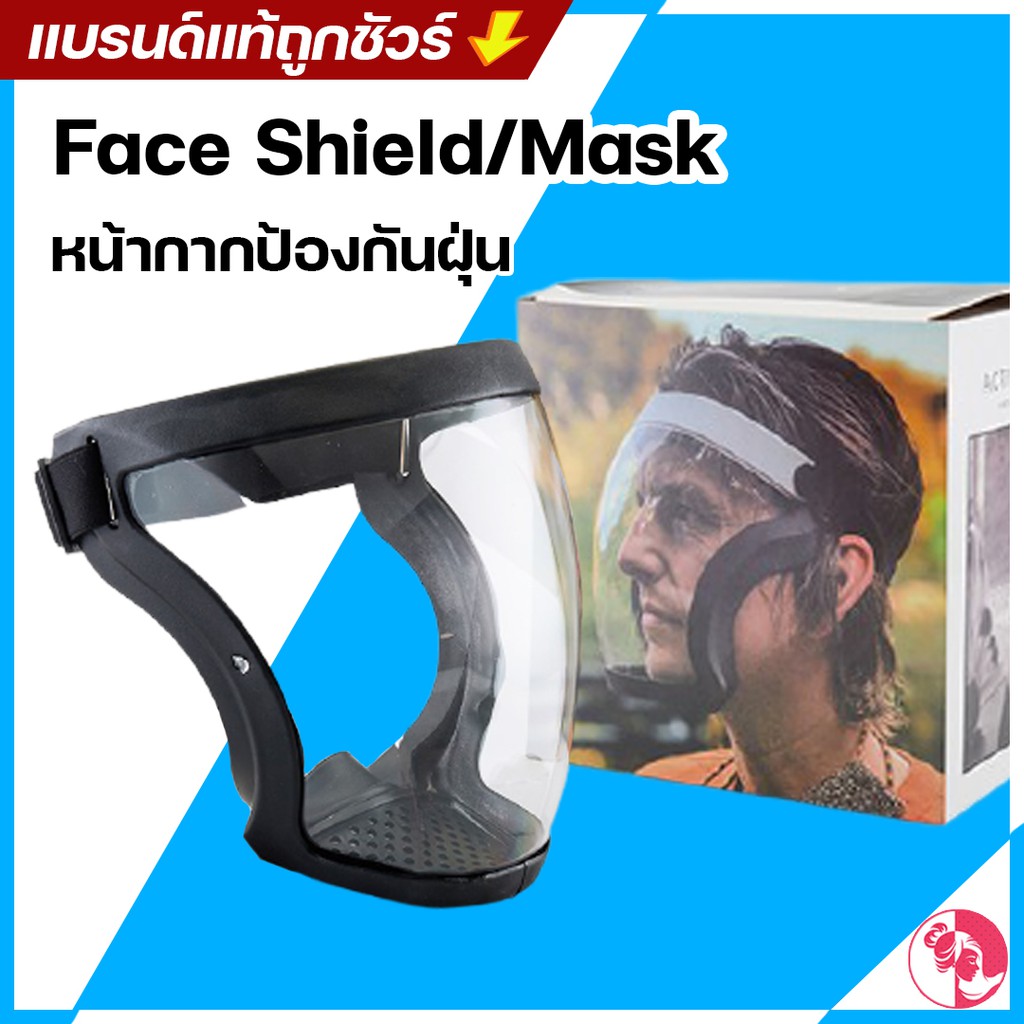 Face Shield/Mask หน้ากากป้องกันฝุ่น PC คุณภาพสูงนำกลับมาใช้ใหม่ได้แบบเต็มหน้าฝุ่นโปร่งใสขี่ หน้ากากป้องกัน