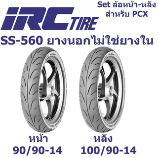 ยางนอก IRC SS-560 เบอร์ 90/90-14,100/90-14 TL (ราคายกคู่) สินค้าเป็นของแท้100%