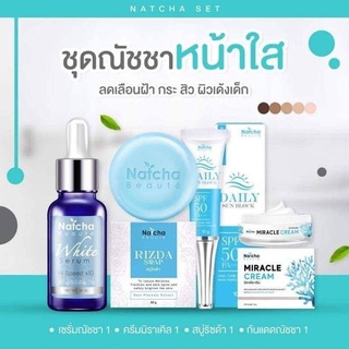 เซรั่มณัชชา /ครีมNatcha Miracle cream มิราเคิลครีม