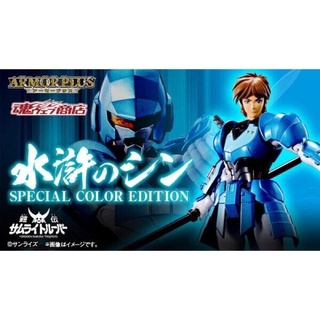 ✅มือหนึ่ง✅ BANDAI TAMASHII Armor Plus Samurai Trooper Troopers Suiko Shin the Torrent Special Color ซามูไรทรูปเปอร์ ชิน