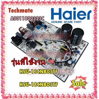 อะไหล่ของแท้/เมนบอร์ดแอร์คอยล์ร้อนไฮเออร์/MAIN/Haier/A0011800323C/รุ่น HSU-13CNB03TF HSU-18CNB03TF