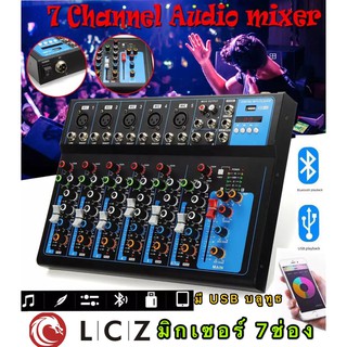 LCZ สเตอริโอมิกเซอร์7ช่อง LZ-777BT มีUSB/ Bluetooth/ มีหน้าจอLED DIGITAL ECHO Effect