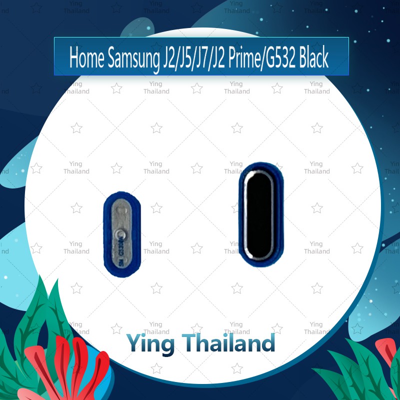แพรโฮม Samsung J2 2015/J200/J5 2015/J500/J7 2015/J700/J2Prime/G532 แพรปุ่มโฮม  Home Set (ได้1ชิ้นค่ะ
