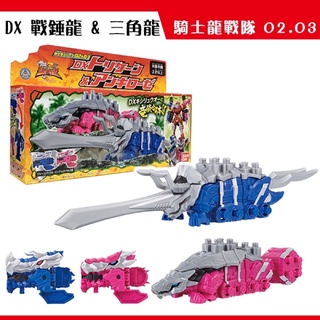 Knight Dragon Team 02.03 DX Warhammer &amp; Triceratops