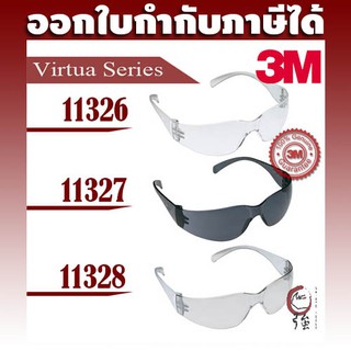 แว่นตานิรภัย 3M รุ่น Virtua Series 11326, 11327, 11328 (3MVS) ของแท้