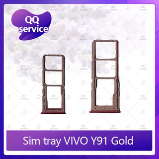 SIM VIVO Y91 อะไหล่ถาดซิม ถาดใส่ซิม Sim Tray (ได้1ชิ้นค่ะ) อะไหล่มือถือ คุณภาพดี QQ service