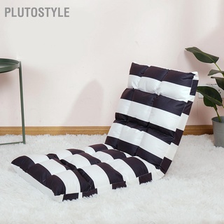 Plutostyle เก้าอี้โซฟา เตียงบีนแบ็ก พับได้ ปรับได้ สําหรับเล่นเกม ผ่อนคลาย อ่านหนังสือ