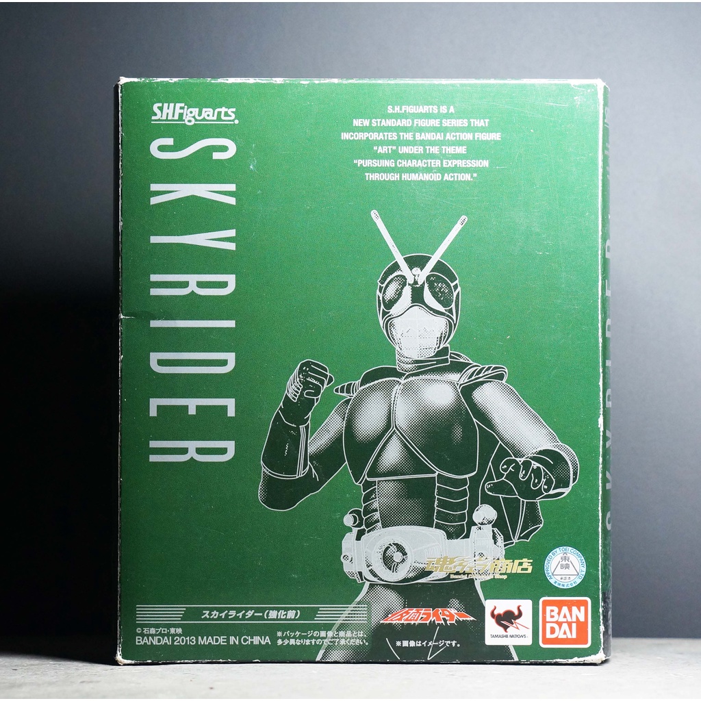 SHF Bandai S.H.Figuarts Kamen Rider Masked Rider V8 Skyrider มดแดง มาสค์ไรเดอร์ มือ2 Sky Rider