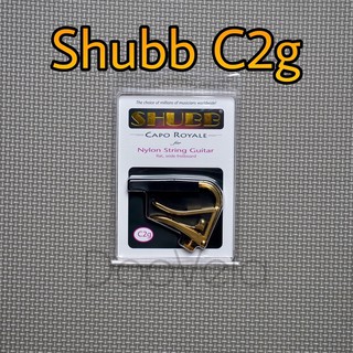 Shubb Capo C2g "Royale" Gold คาโป้นิกเกิ้ลระบบโรลลิ่ง สีทอง สำหรับกีตาร์คลาสสิค กีตาร์สายไนลอน