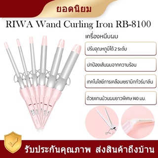 Curling Iron เครื่องดัดผมไฟฟ้าเซรามิกเคลือบ ผมดัด ดัดลอน ดูแลจัดแต่งทรงผมขนาด อุปกรณ์ทำผมสำหรับผู้หญิง