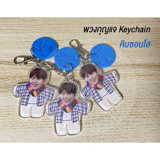 พวงกุญแจคิมซอนโฮ Kimseonho keychain