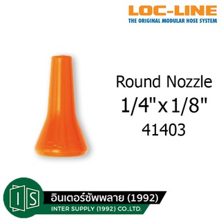 LOCLINE Round Nozzle 41403 1/4"x1/8" ล็อคไลน์ ข้อต่อท่อกระดูกงู LOC-LINE