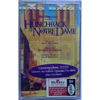 Cassette Tape เทปคาสเซ็ตเพลง The Hunchback Of Notre Dame ลิขสิทธิ์ ซีล