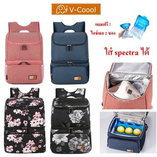 กระเป๋าเก็บความเย็น v-coool ใบใหญ่ snow-bear cooler bag กระเป๋าเก็บอุณหภูมิ กระเป๋าเก็บนมแม่