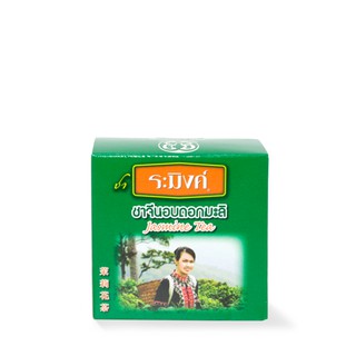 ระมิงค์ ชาจีนอบดอกมะลิ 30กรัม (8850391122117)