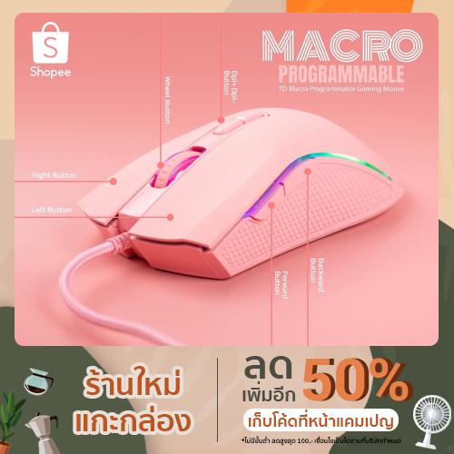 MOUSE NUBWO PLESIOS PINK MN-89M