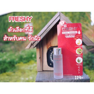 Freshy Galactomyces Essence Water 80% น้ำตบ เฟรชชี่ ลดความหมองคล้ำ ผิวกระจ่างใส