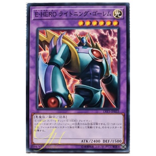 [LVP3-JP033] Evil HERO Lightning Golem (Common)