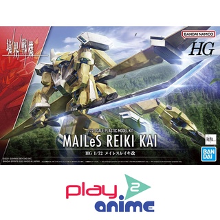 Bandai 1/72 HG MAILES REIKI KAI (Plastic model)