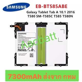 แบตเตอรี่ Samsung Galaxy Tab A 10.1 2016 T580 T585 EB-BT585ABE 7300mAh ส่งจาก กทม