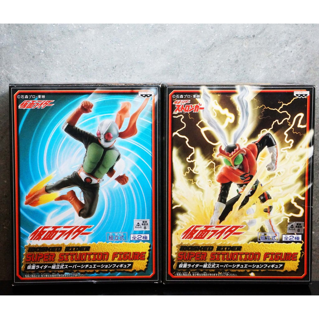 Banpresto Kamen Rider V2 Stronger V7 Super Situation Figure masked rider toy figure Diorama