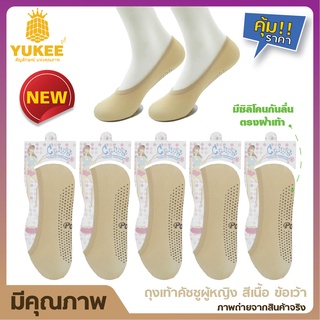 🍎🧦NEW🍎🧦🔥 ถุงเท้าข้อต่ำ ถุงเท้าซัพพอร์ทคัทชูซ่อนขอบ สีพื้น พื้นซิลิโคนกันลื่น (แพ็ค12คู่) พร้อมส่ง🔥