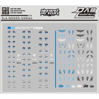 [ D.L Model ] Water decal VER.C026 ดีคอลน้ำสำหรับติดดวงตา และ รอยสัก สีฟ้า [Pretty Armor / Frame Arm Girl / Figure-rise]