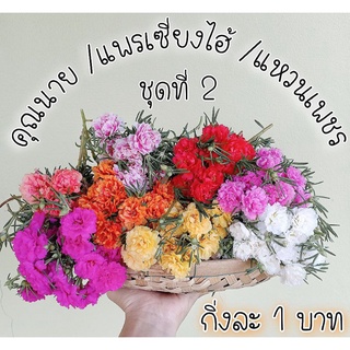 🌺คุณนายตื่นสาย แพรเซี่ยงไฮ้ คุณนายแหวนเพชร