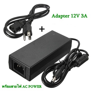 DC อะแดปเตอร์ Adapter 12V 3A 3000mA (DC 5.5 x 2.5MM) แถมสายไฟ ac ปลั๊กบ้าน ในชุด.