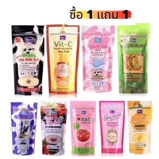 {1แถม1}YokoS altBody Scrub 300/350 กรัม