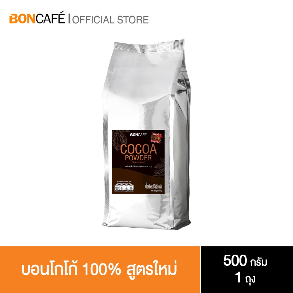 [ผงโกโก้แท้ 100%] Boncafe – Boncocoa บอนโกโก้ | 500 g (ถุงฟอยล์)