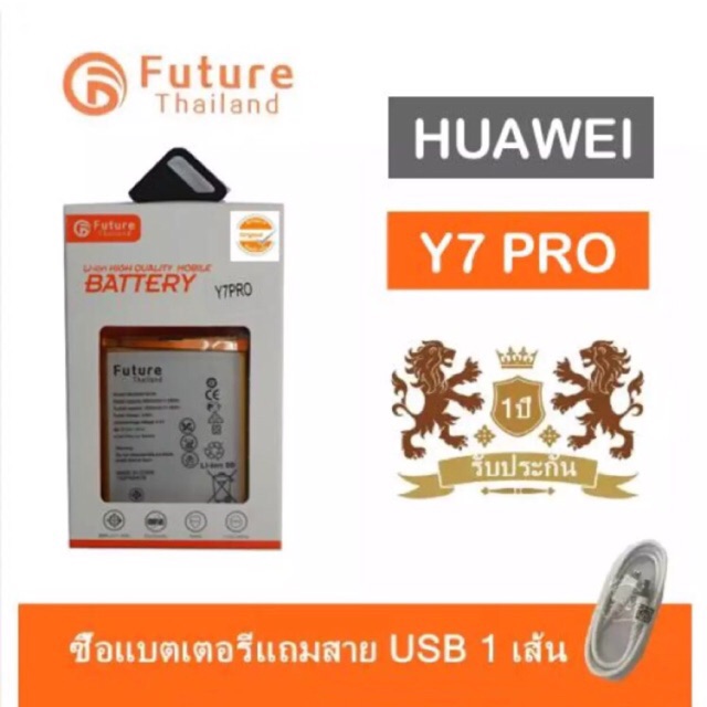 แบตเตอรี่ Huawei Y7pro 2018 / Y7 2018 แบตมีคุณภาพ งานบริษัท ประกัน1ปี แบตหัวเหว่ยY7pro แบตY7 2018 แบ