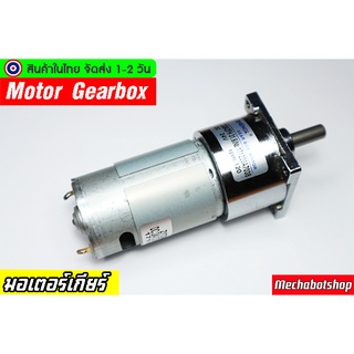 มอเตอร์เกียร์  Motor Gearbox ZGB42FH 24VDC 120rpm