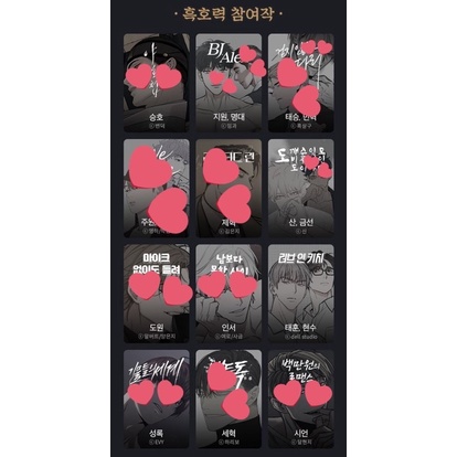 ปฏิทิน Lezhin 2022**