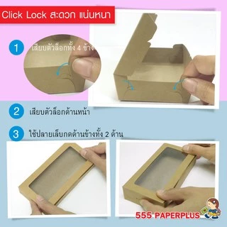 555paperplus กล่องบราวนี่2ชิ้น15x7.5x3ซม.(20ใบ) BK34W กล่องใส่บราวนี่ คุ้กกี้ ขนม กล่องใส่เล็บปลอม-เล็บแฟชั่น