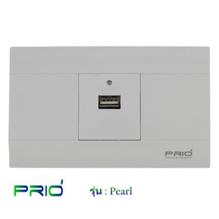 PRIO Pearl White สวิทช์ USB 2.0A